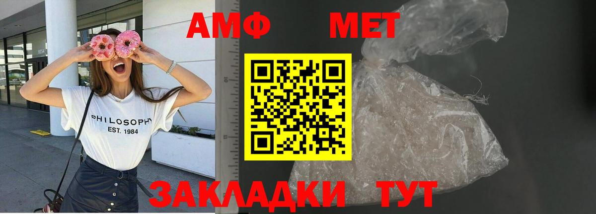 АМФЕТАМИН 98%  АМФЕТАМИН  Череповец  Вход с VPN 