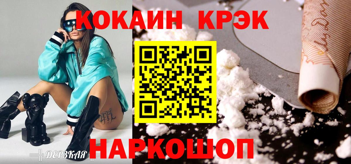 КОКАИН 98%  Вход с VPN  Череповец 