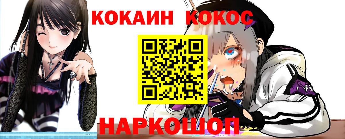 Cocaine Перу Череповец