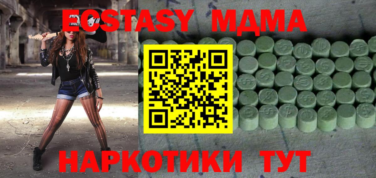 ЭКСТАЗИ Philipp Plein  Ecstasy VHQ  Ecstasy  Вход с VPN  Череповец 