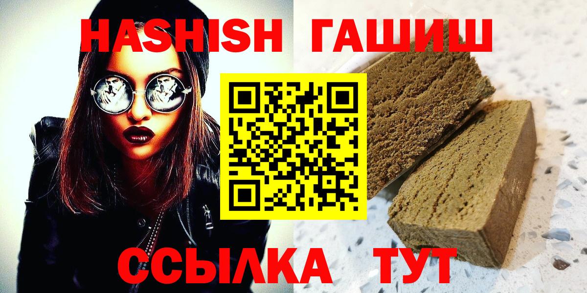 Череповец  ГАШ индика сатива  ГАШИШ убойный  ГАШИШ  купить закладку  Вход с VPN 
