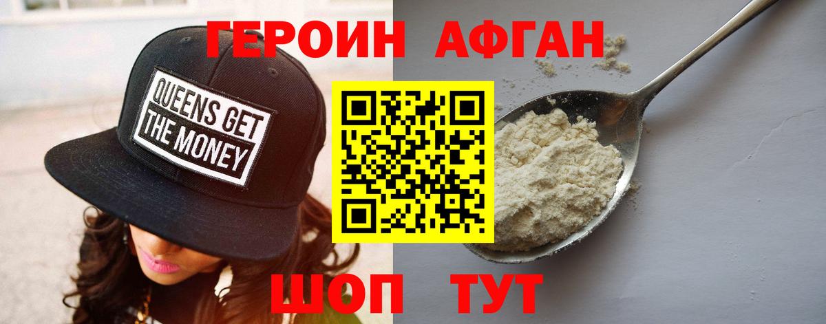 Череповец  ГЕРОИН гречка  Вход с VPN 