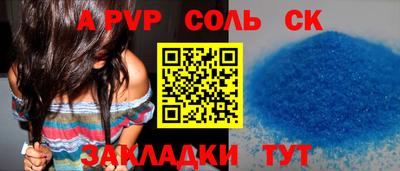 СК Волгодонск