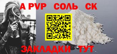 СК Волгодонск
