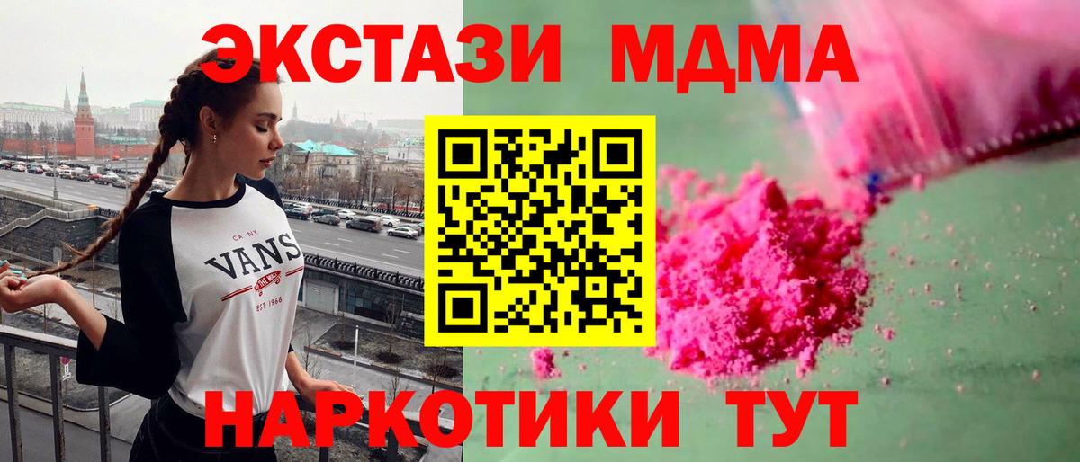 MDMA молли  МДМА Molly  Вход с VPN  Череповец 