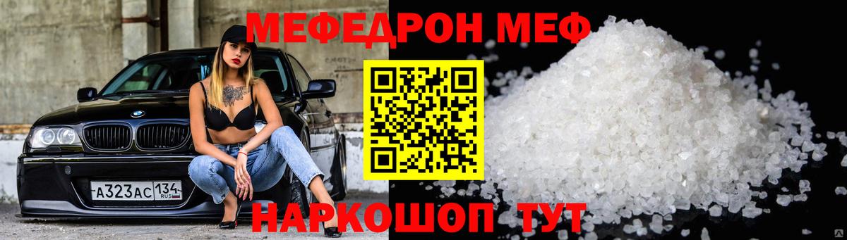 Череповец  Меф мука  МЕФ  Меф мука  Вход с VPN 