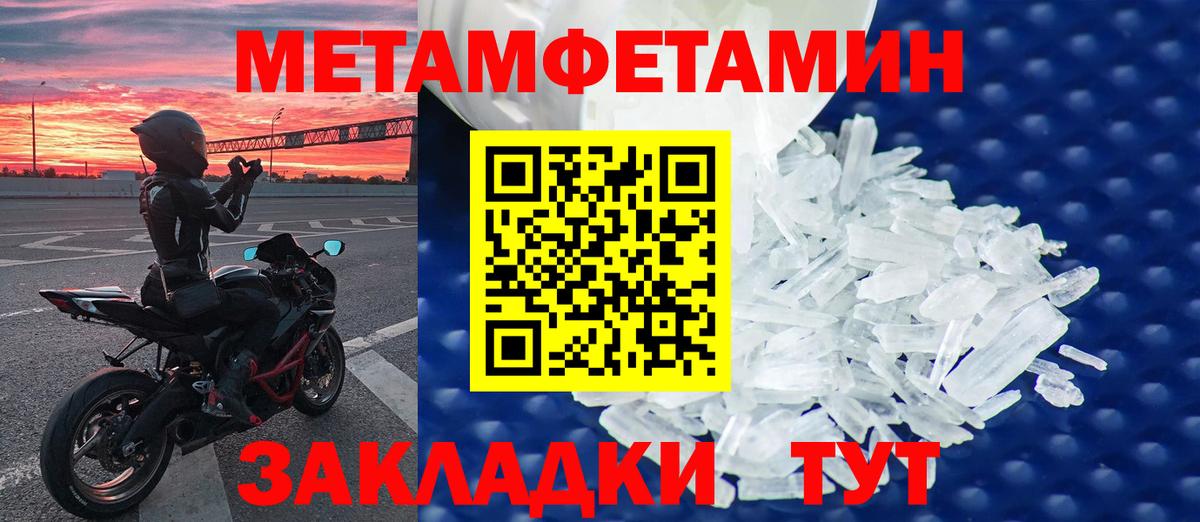 Череповец  МЕТАМФЕТАМИН мет  Вход с VPN 